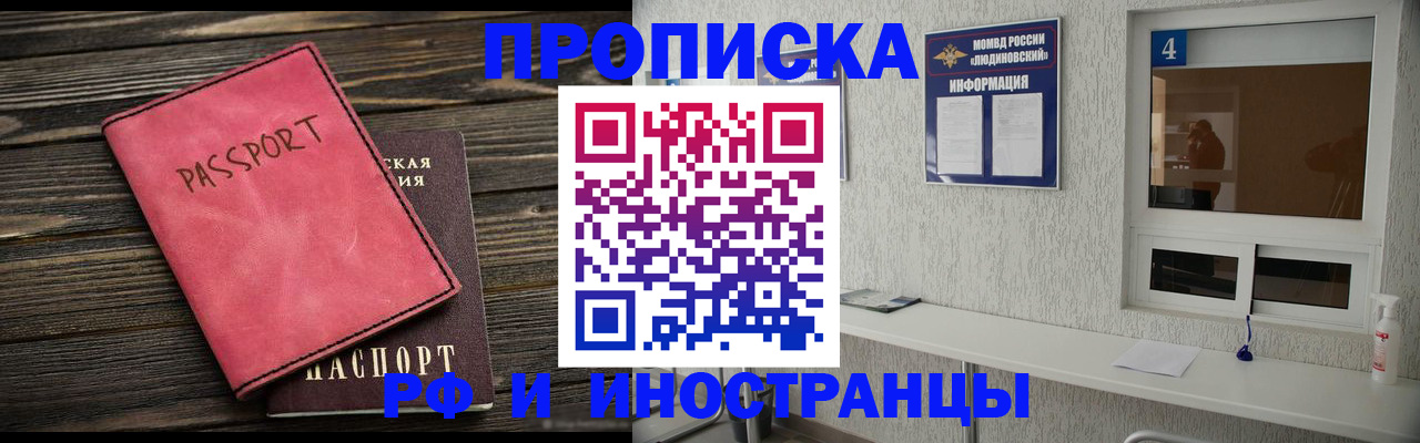прописка поиск в Буйе