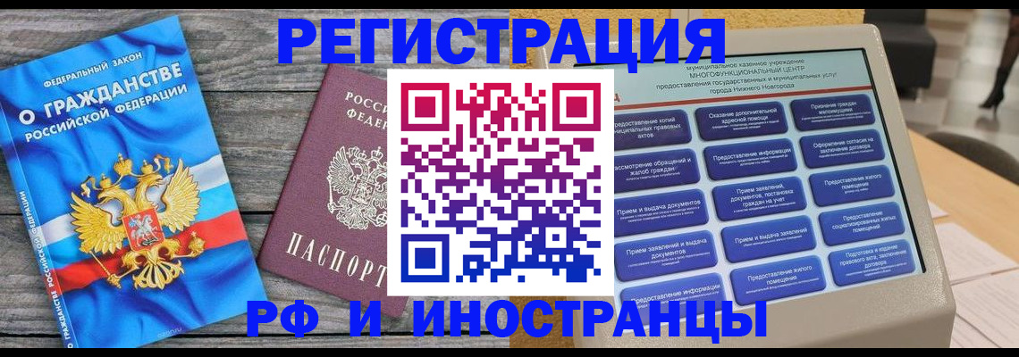 прописка в квартире в Буйе