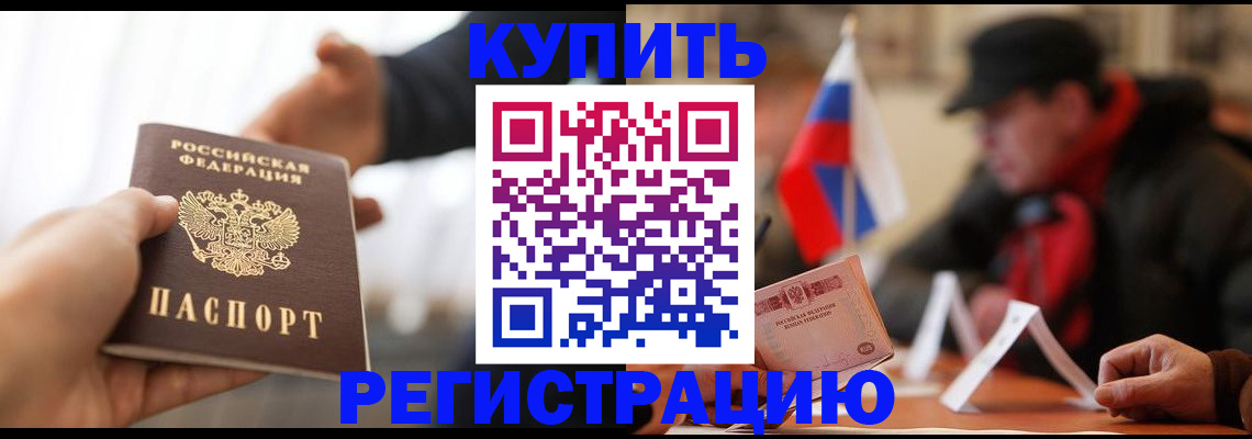 регистрация в Буйе