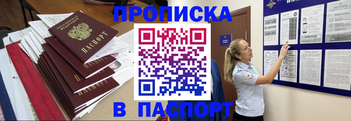временная регистрация в Буйе